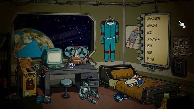 60Parsecs_menu.jpg