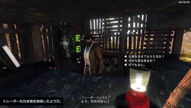 7 Days To Die 日本語実装ほか各種調整 Alpha 18 3アップデート ゾンビサバイバルfpsアクション Steam Pc Jj Pcゲームラボ