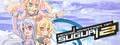 Acceleration-of-SUGURI-2.jpg