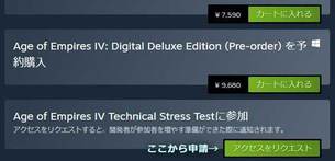 Age_of_Empires_IV_tech_stress_test_steam1.jpg
