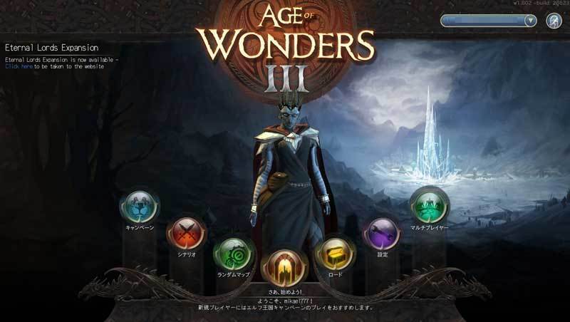 16日02時まで数量限定 無料配布 Age Of Wonders Iii ファンタジー4xストラテジー 日本語化modあり Steam Jj Pcゲームラボ