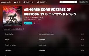Armored_Core_VI_Fires_of_Rubicon__ost_streaming_img2.jpg