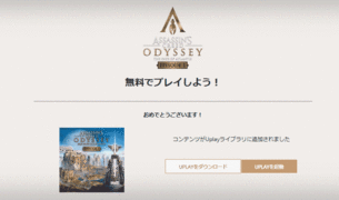 Assassins_Creed_Odyssey__Fields_of_Elysium_giveaway_how1.gif