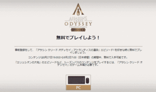 Assassins_Creed_Odyssey__Fields_of_Elysium_giveaway_how2.gif