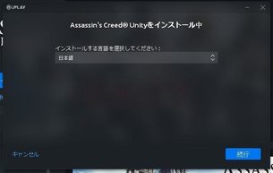 Assassins_Creed_Unity_uplay1.jpg