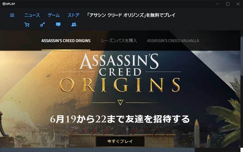 アサシン クリード オリジンズ 週末無料プレイ開催中 80 Offセールも実施 Assassin S Creed Origins Uplay Pc Jj Pcゲームラボ