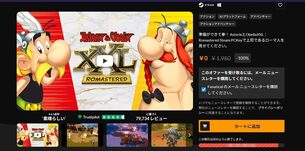 Asterix__Obelix_XXL_Romastered__fanatical_giveaway1.jpg