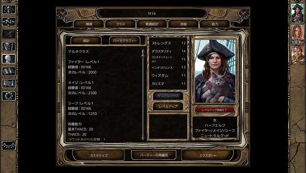 Baldurs_Gate_II_Enhanced_Edition__img6.jpg