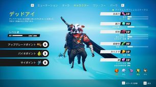 Biomutant-img-add1.jpg