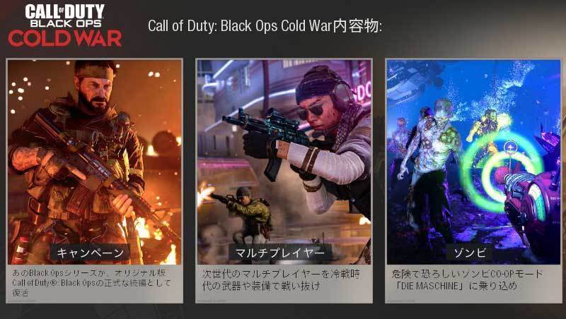 3月4日夜までマルチ無料プレイ Call Of Duty Black Ops Cold War 自由探索なゾンビ新モード Outbreak が面白かったためご紹介 Jj Pcゲームラボ