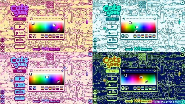 Cats_and_Seek__Kyoto__colors.jpg