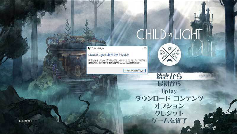 Child Of Light が強制終了 落ちる時の対処法 序盤感想 Pc版 Steam Uplay Windows10 Jj Pcゲームラボ