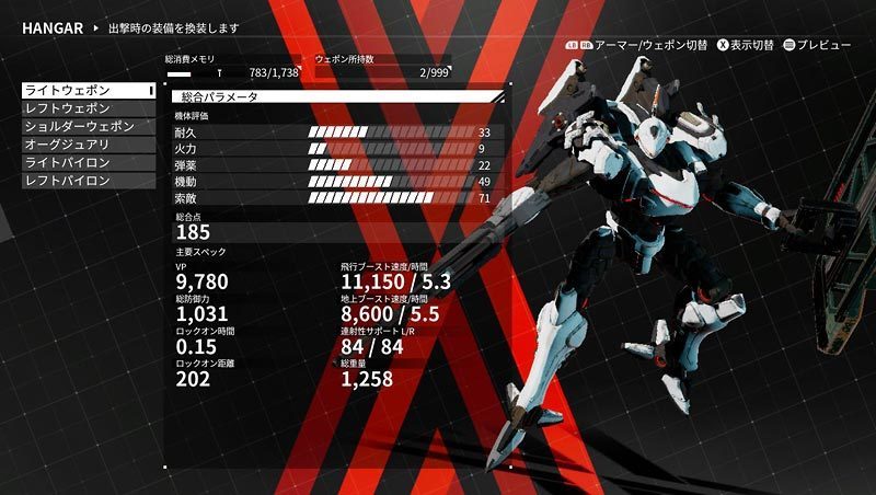 2月3日夜まで無料配布 デモンエクスマキナ Daemon X Machina 国産3dロボット アクション 日本語対応 Epicgames Pc版 Jj Pcゲームラボ