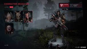 Deathgarden_BLOODHARVEST_5.jpg