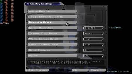 Deus_Ex_GOTY__jp_wide_beta1c.jpg