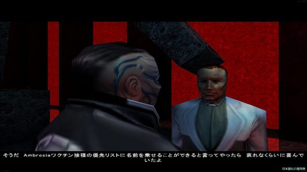 Deus_Ex_Game_of_the_Year_Edition__img1.jpg