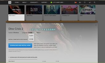 Dino_Crisis_2_2025_PC_dl_jp.jpg