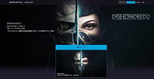 Dishonored_2__amazon-prime-gaming-howto1.jpg