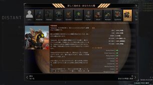 Distant_Worlds_2__japanese_mod_img1.jpg