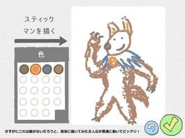 Draw-a-Stickman-1.jpg