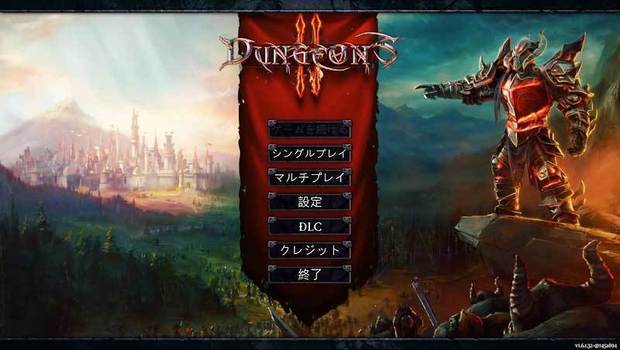 Dungeons-2-0.jpg
