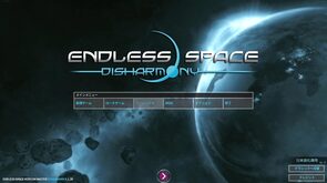 ENDLESS_Space__Definitive_Edition__japanese_mod_img1.jpg
