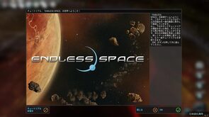 ENDLESS_Space__Definitive_Edition__japanese_mod_img2.jpg