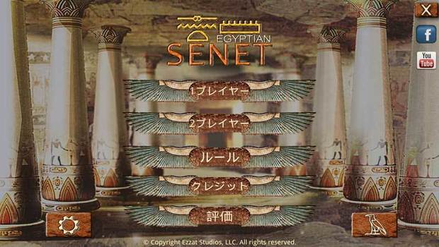 Egyptian-Senet-0.jpg