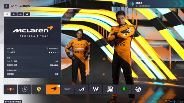 F1_Manager_2024__select2.jpg