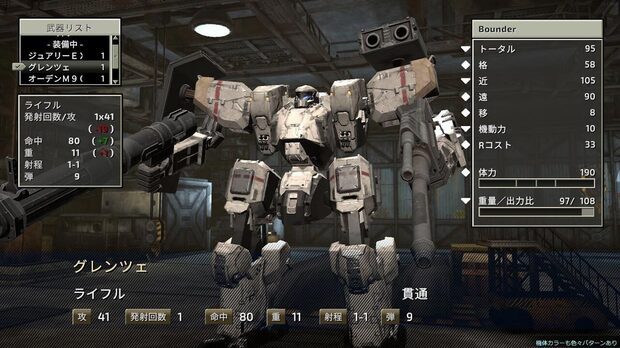 FRONT_MISSION_2_Remake__demo_img3.jpg