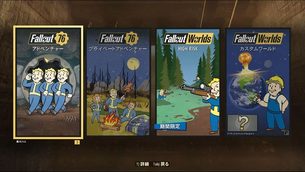 Fallout_76__img_menu.jpg