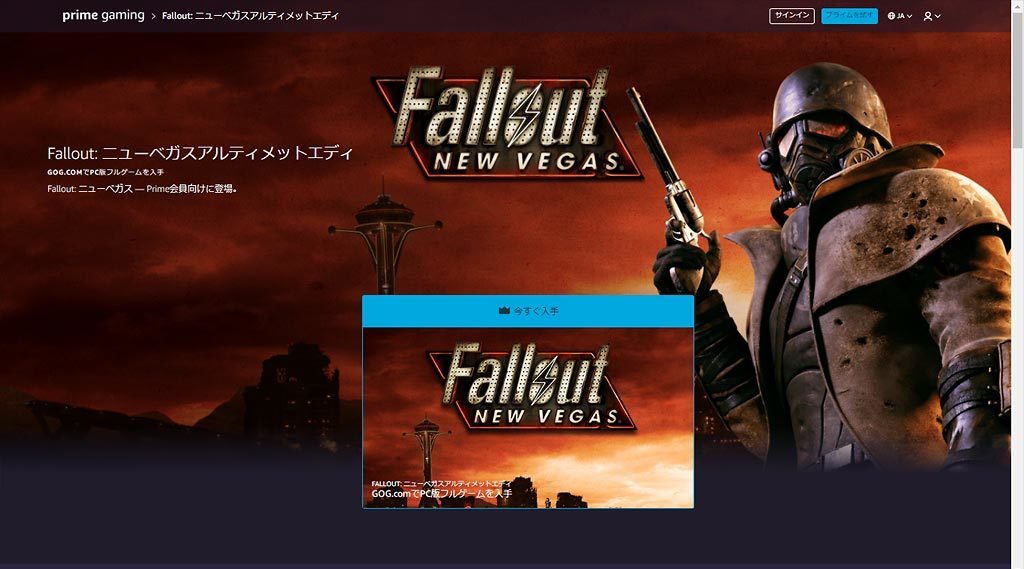 amazonプライムにて無料配布！『Fallout: New Vegas Ultimate