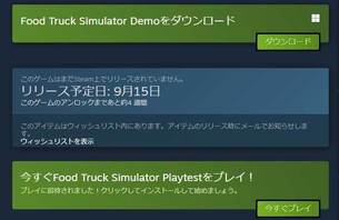 Food_Truck_Simulator__playtest_steam2.jpg