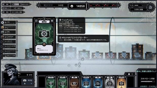 Frostrain__image8.jpg