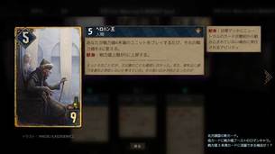 GWENT_master-mirror-cards12.jpg