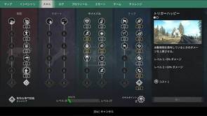 Generation_Zero__image_skill.jpg
