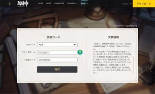 Genshin_epic_code_img.jpg