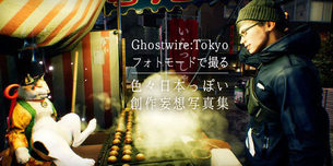 Ghostwire_Tokyo__japan_photos_b.jpg