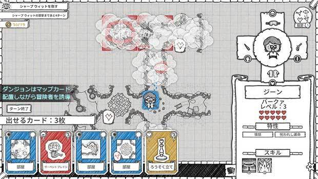 Guild of Dungeoneering Ultimate Edition image3.jpg