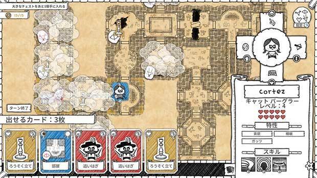 Guild of Dungeoneering Ultimate Edition  image.jpg