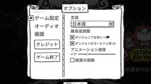 Guild of Dungeoneering Ultimate Edition image japanese.jpg