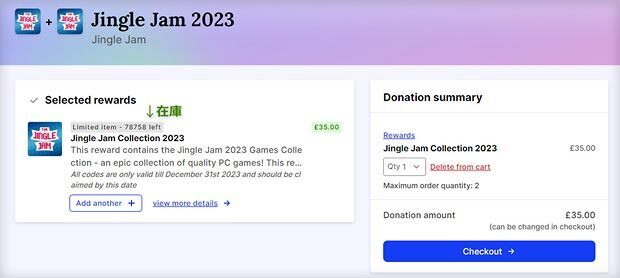 JingleJam 2023 howto donate1 寄付からゲーム入手までの手順