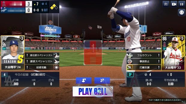 MLB_Rivals__pc_image1.jpg