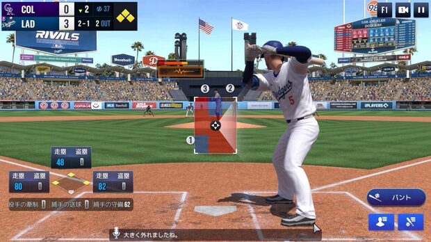 MLB_Rivals__pc_image10c.jpg