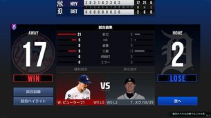 MLB_Rivals__pc_image117.jpg