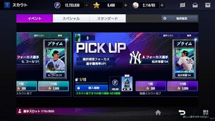 MLB_Rivals__pc_image14.jpg