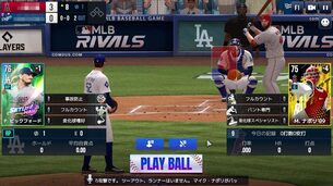 MLB_Rivals__pc_image40.jpg
