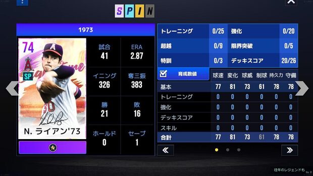 MLB_Rivals__pc_image7.jpg
