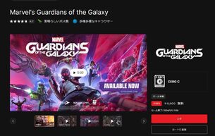 Marvels_Guardians_of_the_Galaxy__epicgames_free1.jpg
