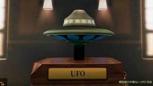 MasterOfPottery_ufo.jpg